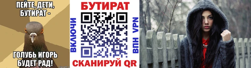 Бутират 99%  Дагестанские Огни 