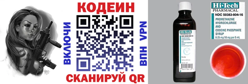 Кодеиновый сироп Lean Purple Drank  Дагестанские Огни 
