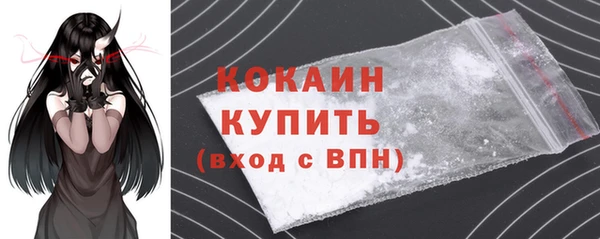 кокаин Горно-Алтайск