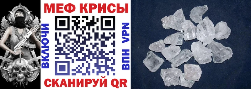 Мефедрон кристаллы  МЕГА рабочий сайт  Дагестанские Огни 